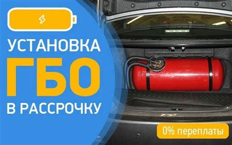 Преимущества установки ГБО на автомобиль