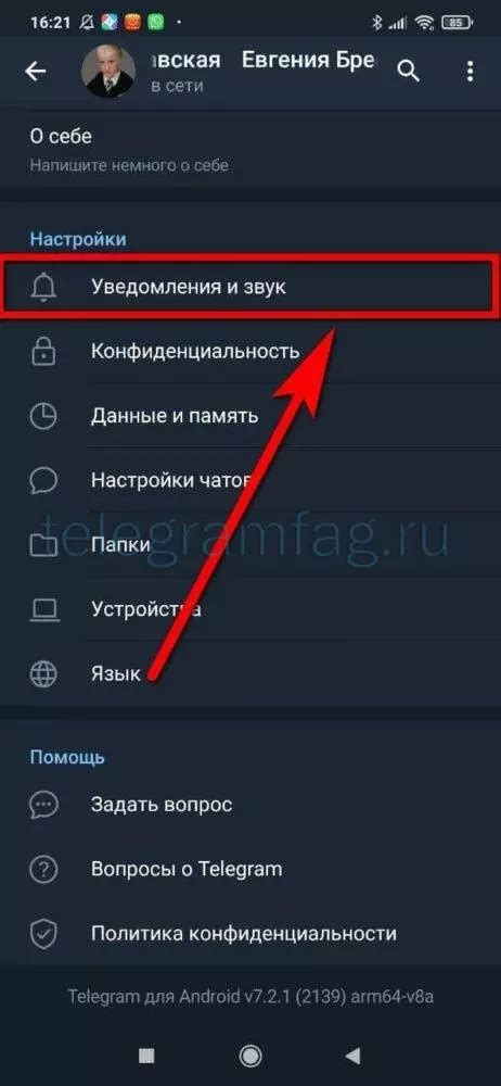 Преимущества установки звука уведомления на Android