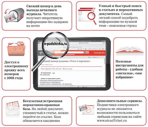 Преимущества электронного журнала