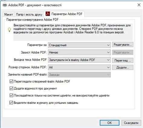 Преимущества Adobe PDF принтера