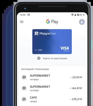 Преимущества Google Pay