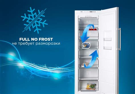 Преимущества No Frost