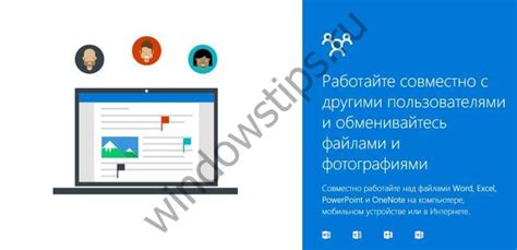 Преимущества OneDrive для хранения данных