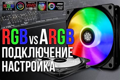 Преимущества RGB подсветки на кулерах