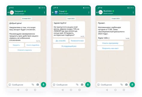 Преимущества WhatsApp для организации