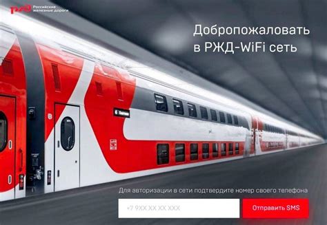 Преимущества Wi-Fi в поездах