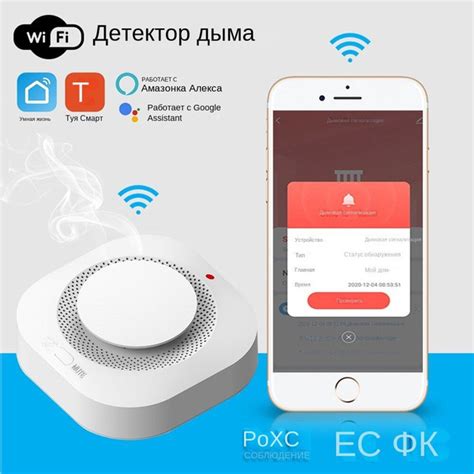 Преимущества Wi-Fi оповещателя дыма Tuya