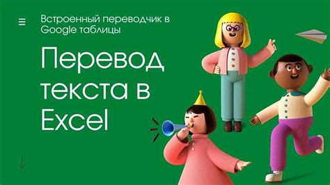 Преобразование текста в заглавные буквы с помощью функций Excel