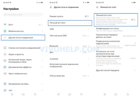 Преобразование телефона Vivo в iPhone