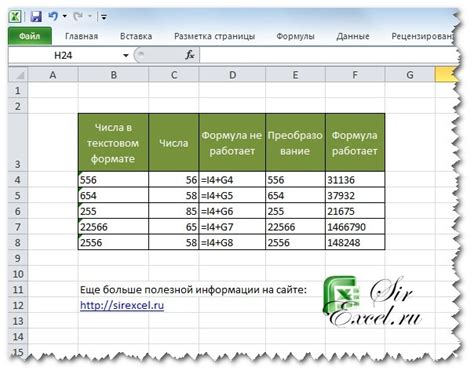 Преобразование функций в числовой формат