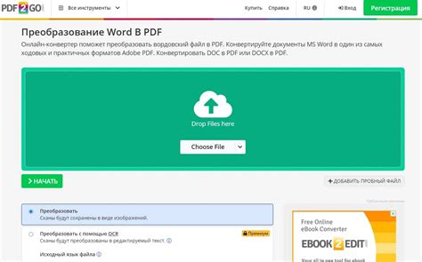 Преобразование Word файла в PDF файл: инструкция и советы