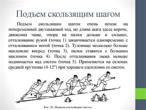 Преодоление подъемов и спусков