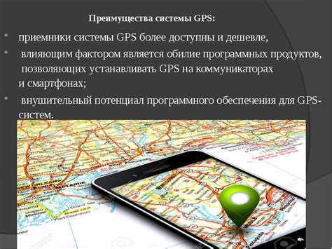 Прецизионные GPS-приемники и их роль