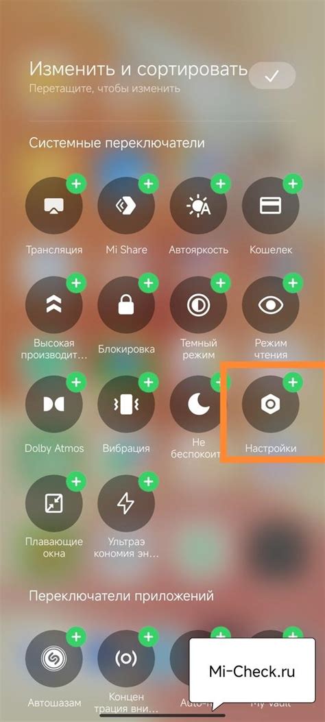 Приветственные настройки Xiaomi Mi