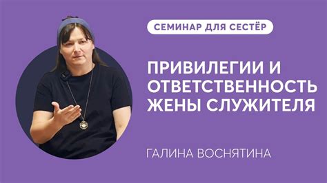 Привилегии и ответственность