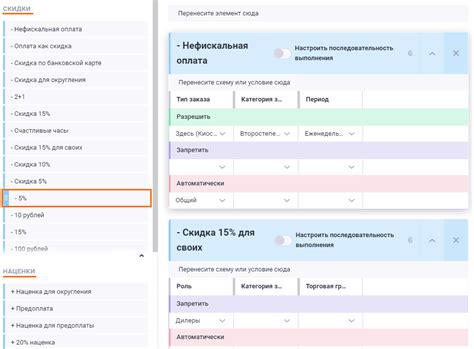 Привлекайте пользователей проведением акций и скидок