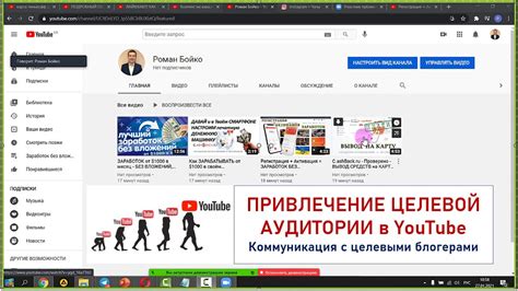 Привлечение аудитории на YouTube: советы для начинающих