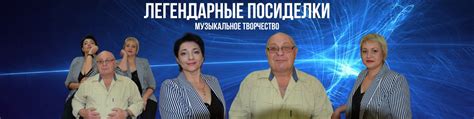 Привлечение внимания поклонников