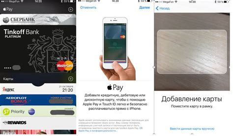 Привяжите свою банковскую карту к Apple Pay