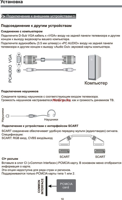 Привязка к другим устройствам