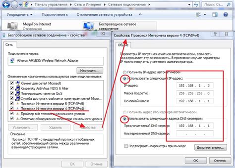 Привязка к сети и настройка интернета