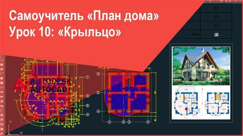 Привязка пикетов к объектам на плане в AutoCAD