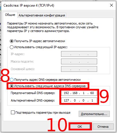 Привязка DNS сервера к домену