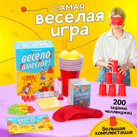 Приглашение игры и веселья