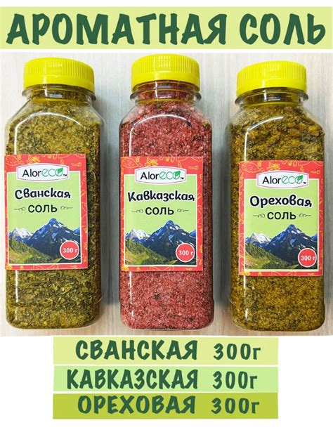 Приготовление ароматной соли для затычки