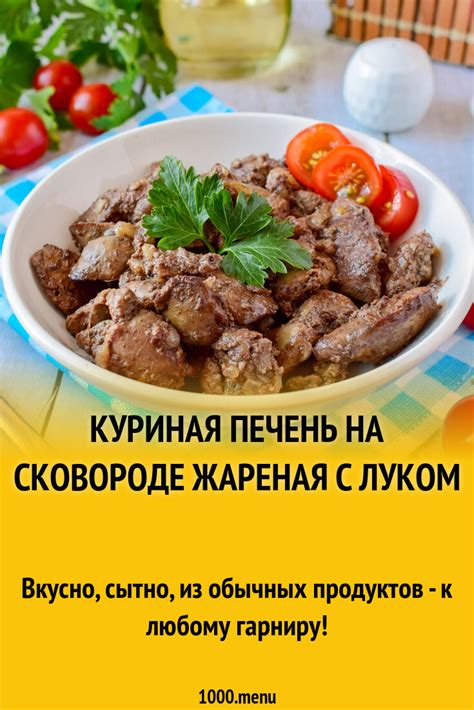 Приготовление вкусной замаринованной курицы