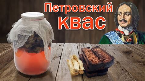 Приготовление кваса с градусом