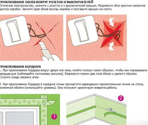 Приготовление клея и раскладка обоев