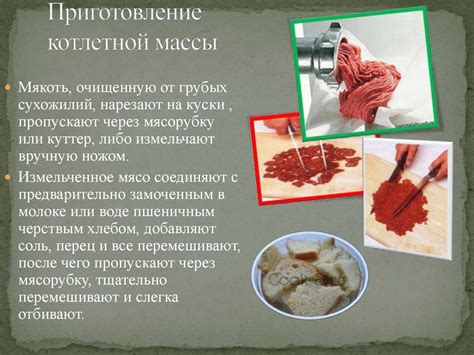 Приготовление мяса и жира