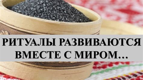 Приготовление четверговой соли в домашних условиях