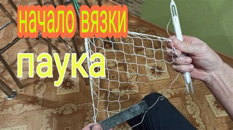 Приготовление шмыгалки из сети: пошаговая инструкция