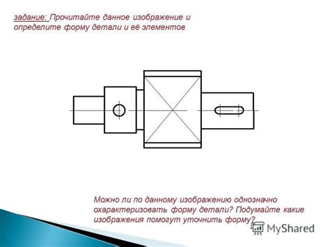 Придайте изображению детали и оттенки