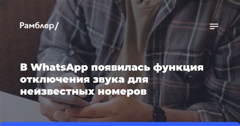 Приемлемый уровень конфиденциальности в WhatsApp: Настройки связи