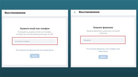 Приемы для восстановления пароля через резервную страницу ВКонтакте