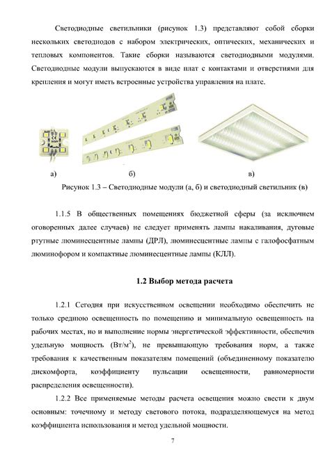 Приемы использования яркости для улучшения зрительного комфорта