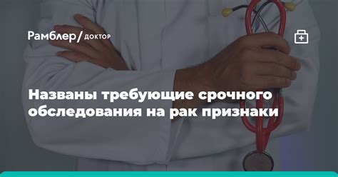 Признаки, требующие срочного прекращения использования: