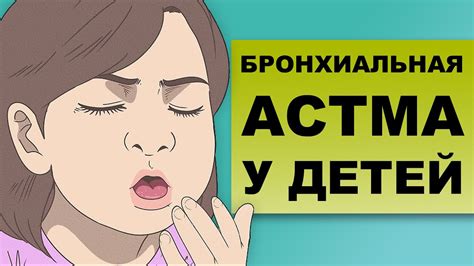 Признаки астмы у взрослых: 4 основных симптома