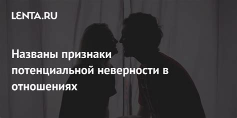 Признаки неверности у мужчины в отношениях