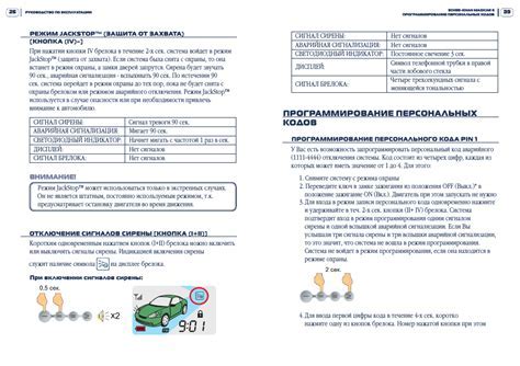 Признаки необходимости отключения сигнализации Шерхан