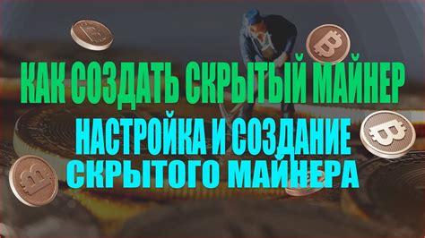 Признаки скрытого майнера: