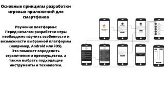 Приложение iPhone на Android: основные принципы работы