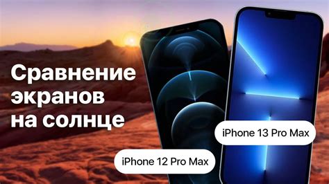 Приложения для контроля яркости экрана iPhone 11