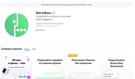 Приложения для распознавания анонимных номеров на iPhone от МегаФона