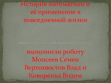 Применение "наручно" в повседневной жизни