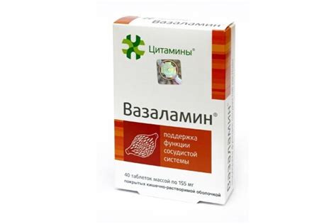 Применение Вазаламина