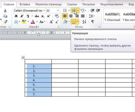 Применение автоматического размера ячеек в Word